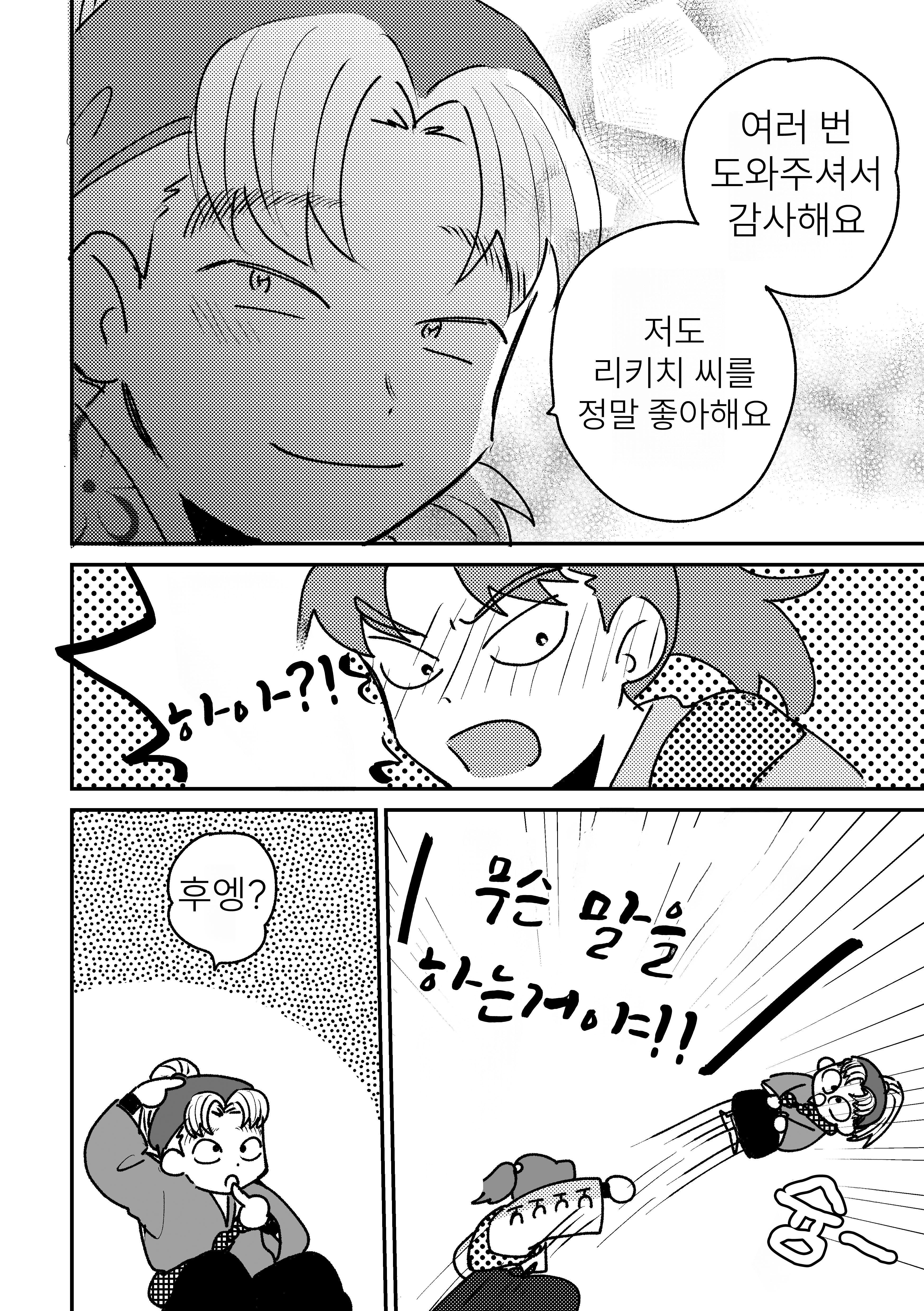 닌타마 수렁이 깊다……1 ㅂㅇ (6)