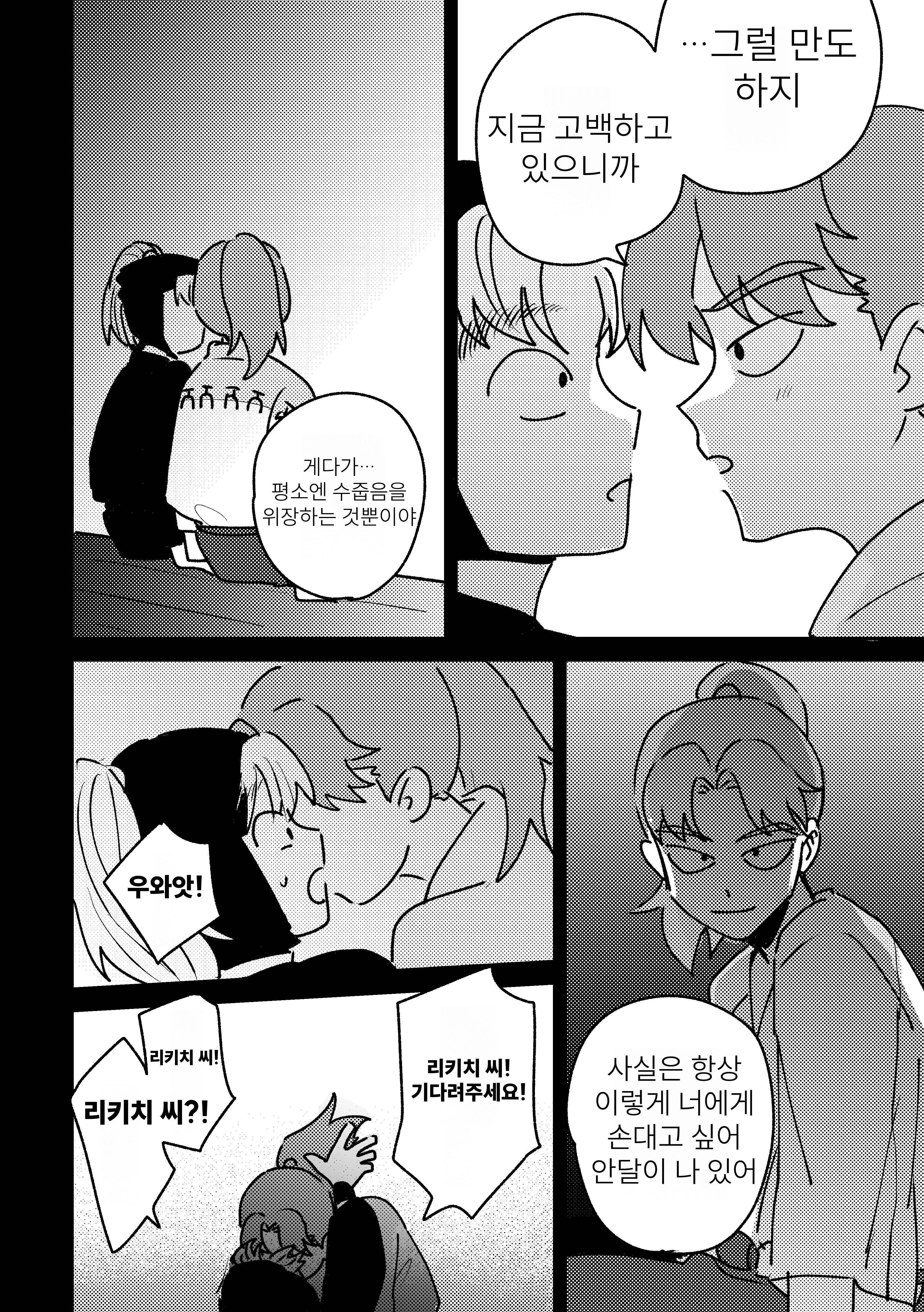 닌타마 수렁이 깊다……1 ㅂㅇ (2)