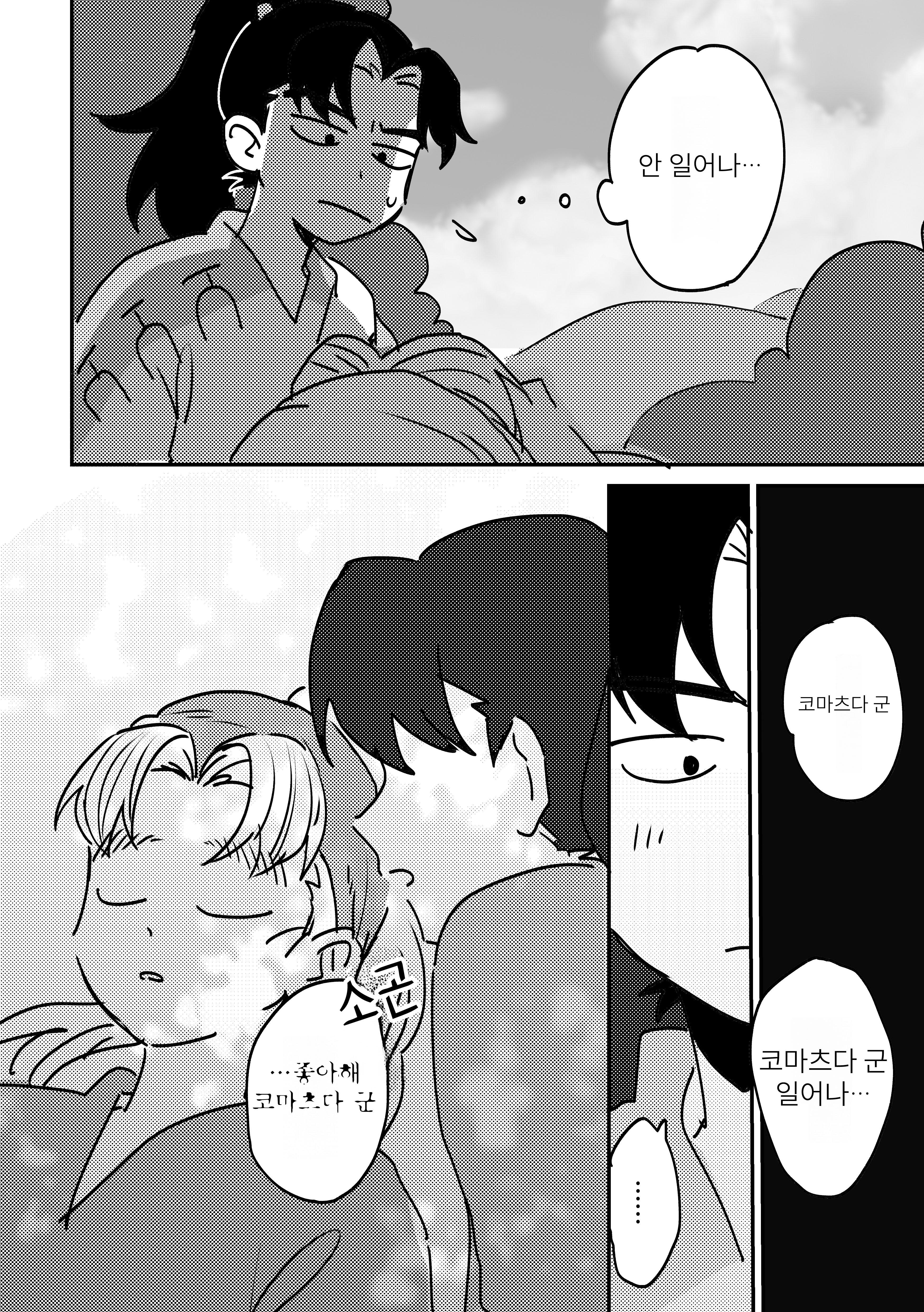 닌타마 수렁이 깊다……2 ㅂㅇ (3)