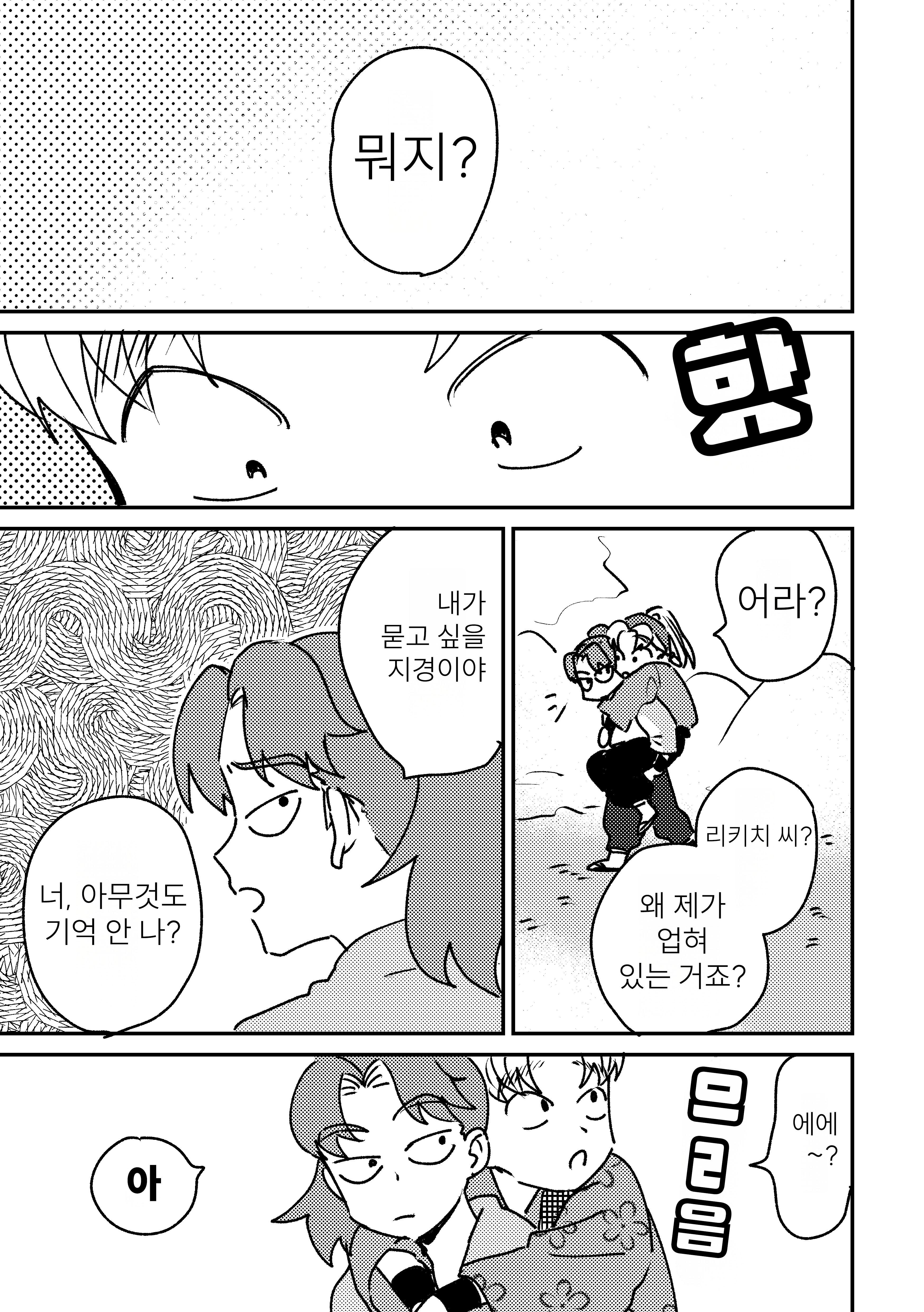 닌타마 수렁이 깊다……1 ㅂㅇ (3)