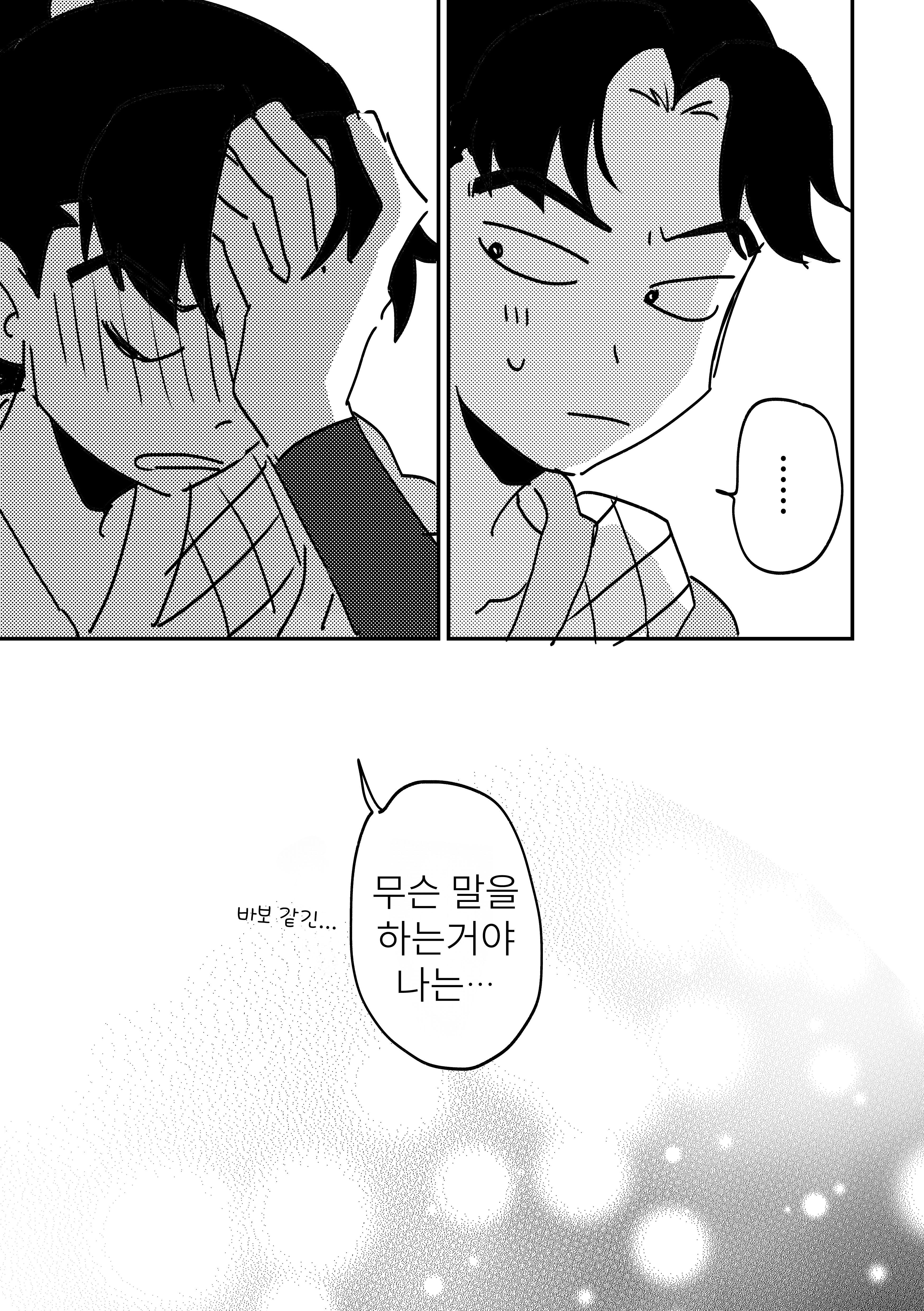 닌타마 수렁이 깊다……2 ㅂㅇ (4)