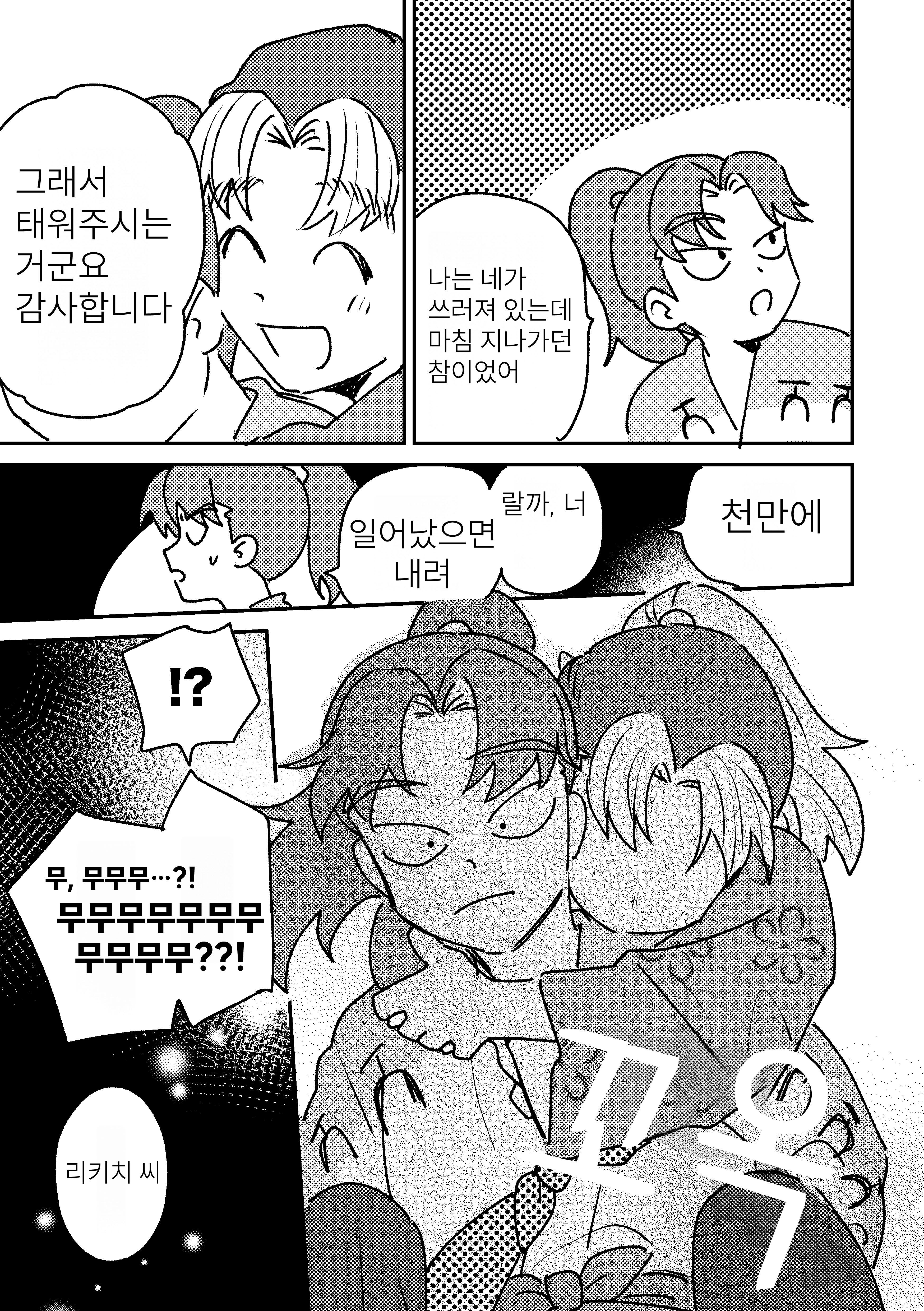 닌타마 수렁이 깊다……1 ㅂㅇ (5)