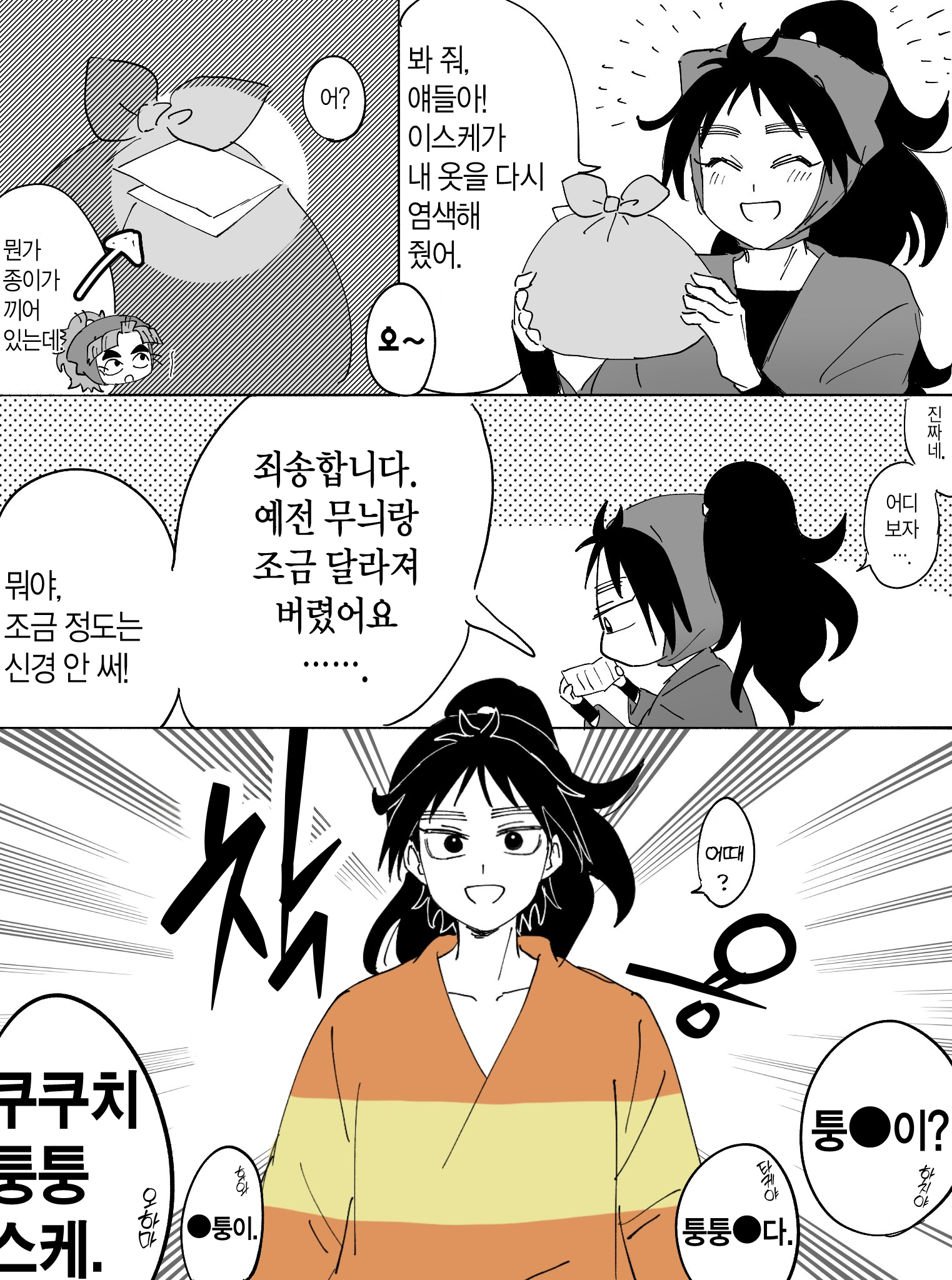 닌타마 퉁퉁이 ㅂㅇ