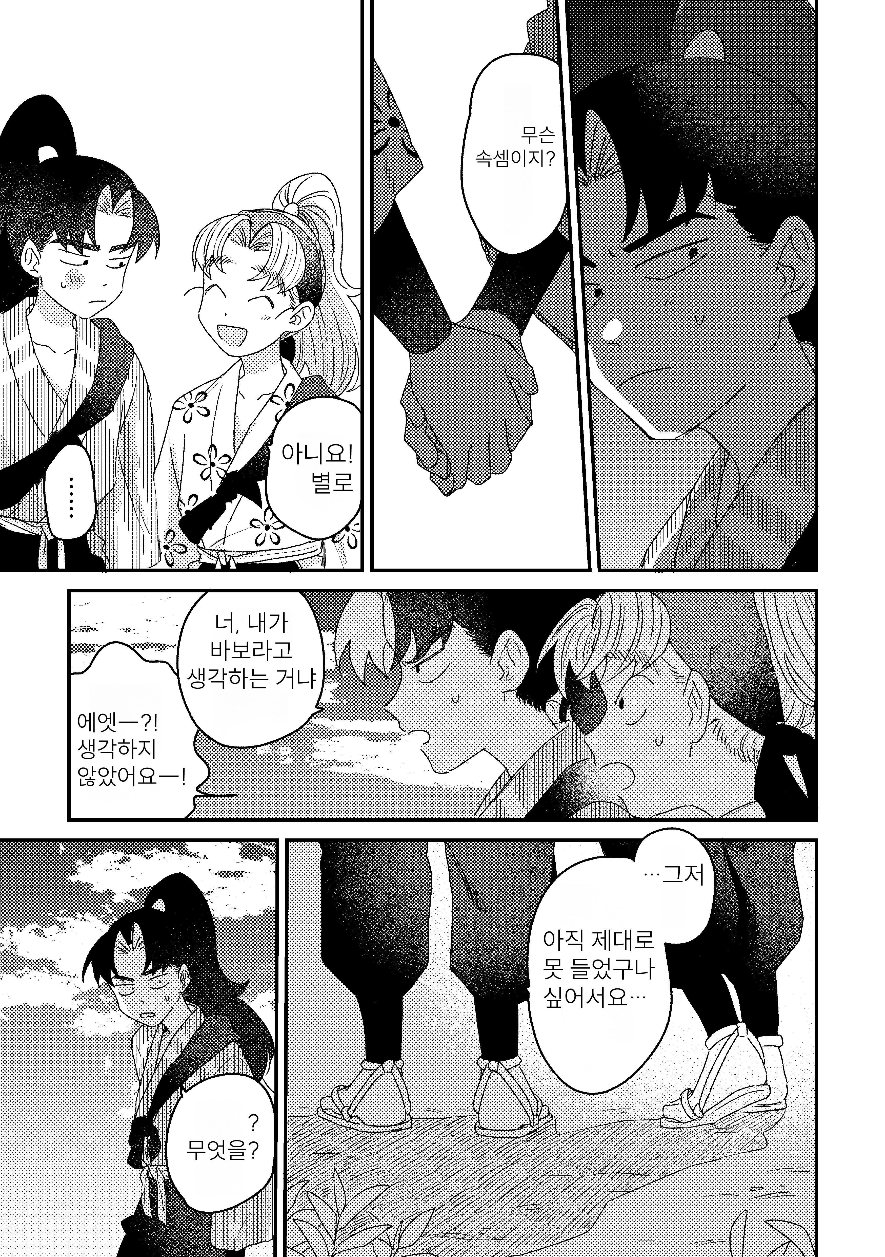 닌타마 사랑의 묘약과 사랑하는 리키치 이야기 4 ㅂㅇ (2)