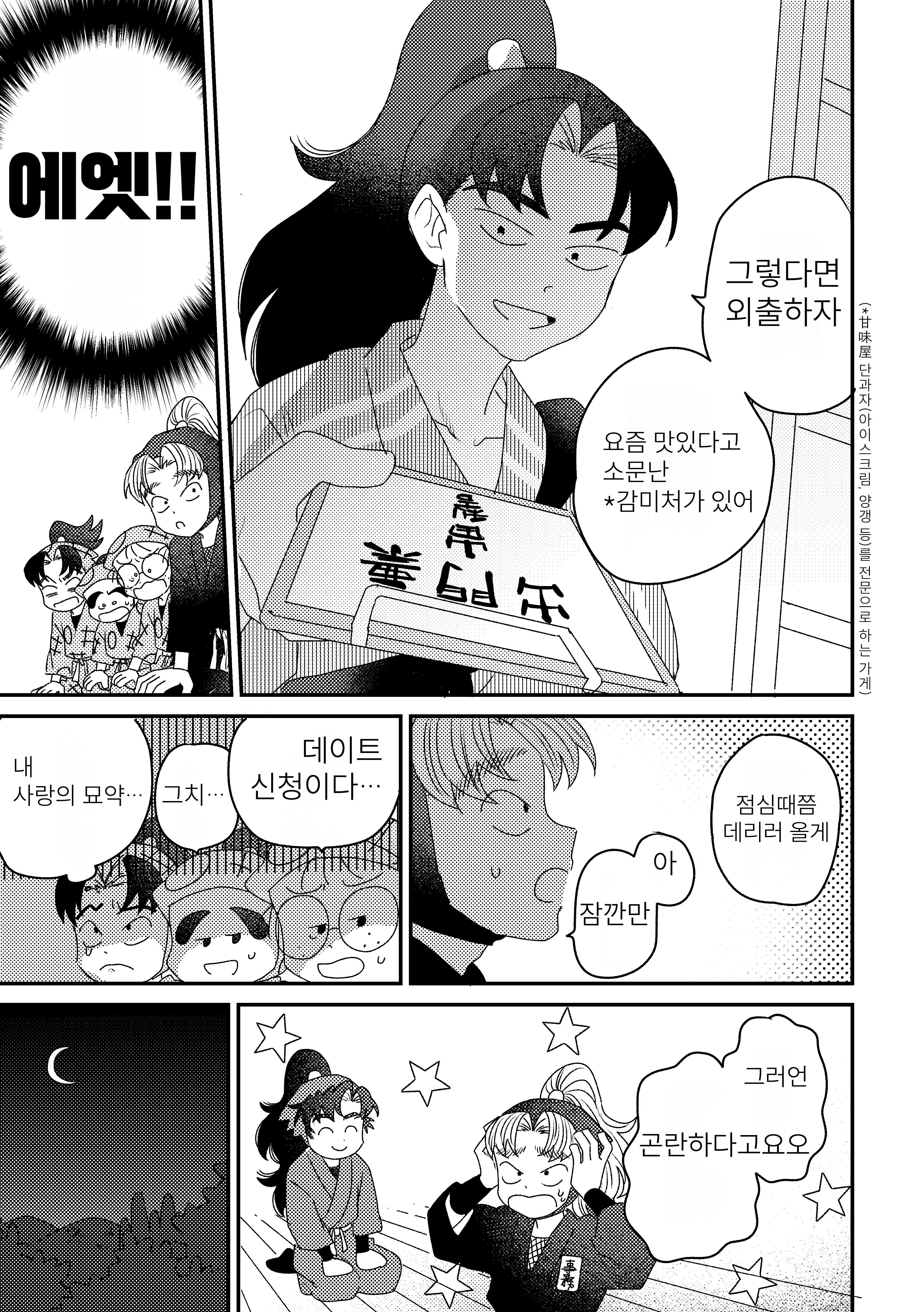 닌타마 사랑의 묘약과 사랑하는 리키치 이야기 1 ㅂㅇ (8)