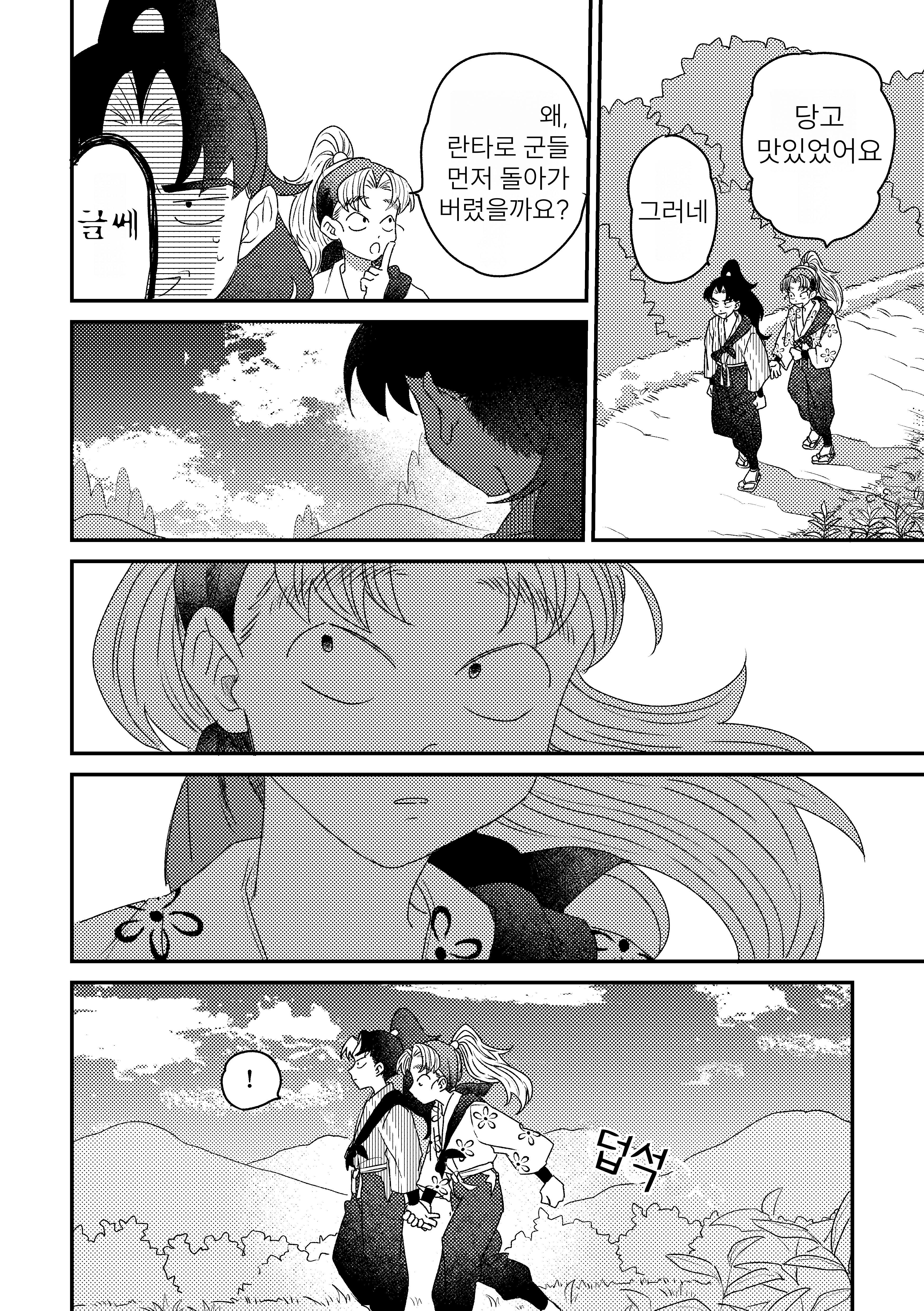 닌타마 사랑의 묘약과 사랑하는 리키치 이야기 4 ㅂㅇ (1)