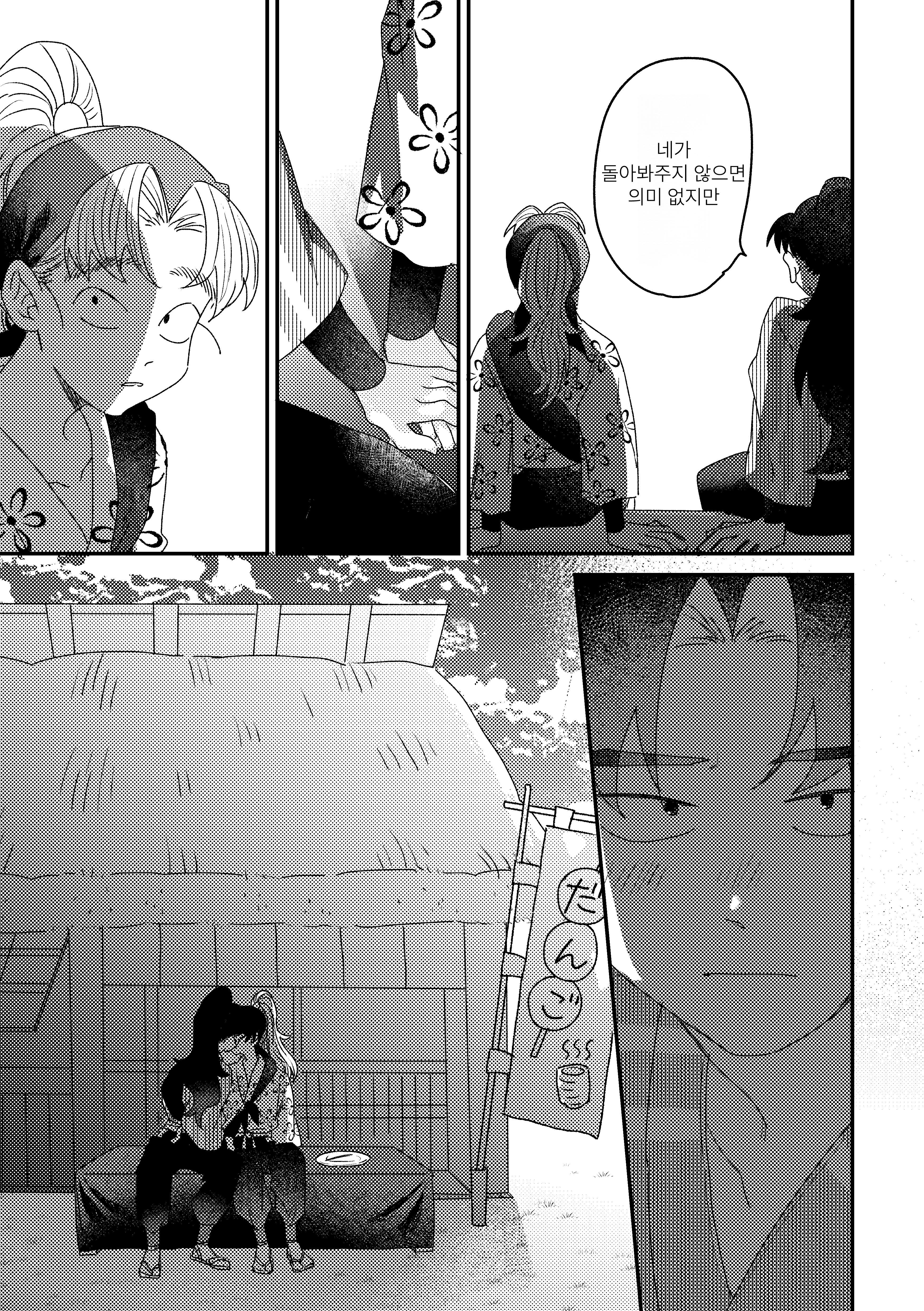 닌타마 사랑의 묘약과 사랑하는 리키치 이야기 3 ㅂㅇ (1)