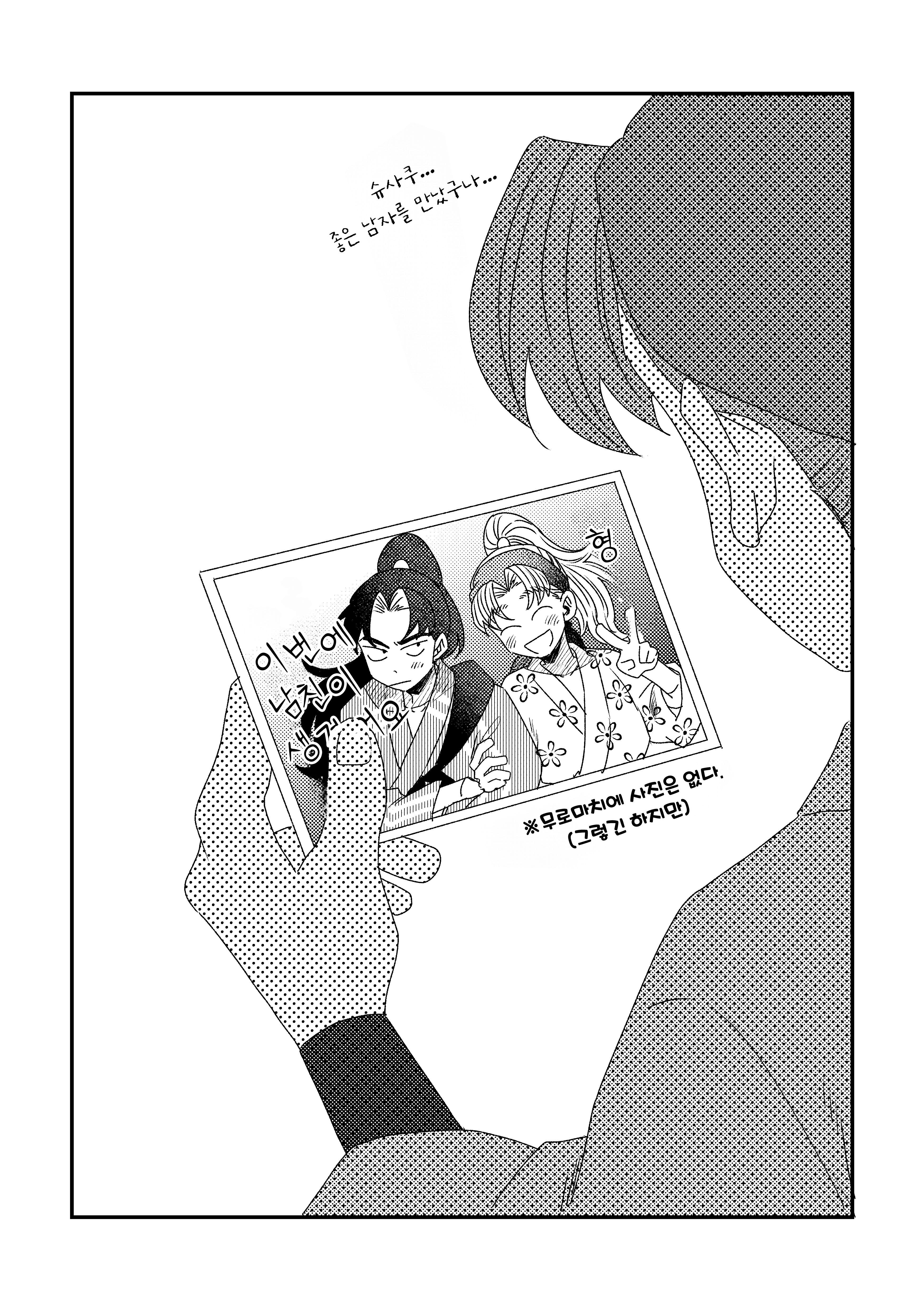 닌타마 사랑의 묘약과 사랑하는 리키치 이야기 4 ㅂㅇ (4)