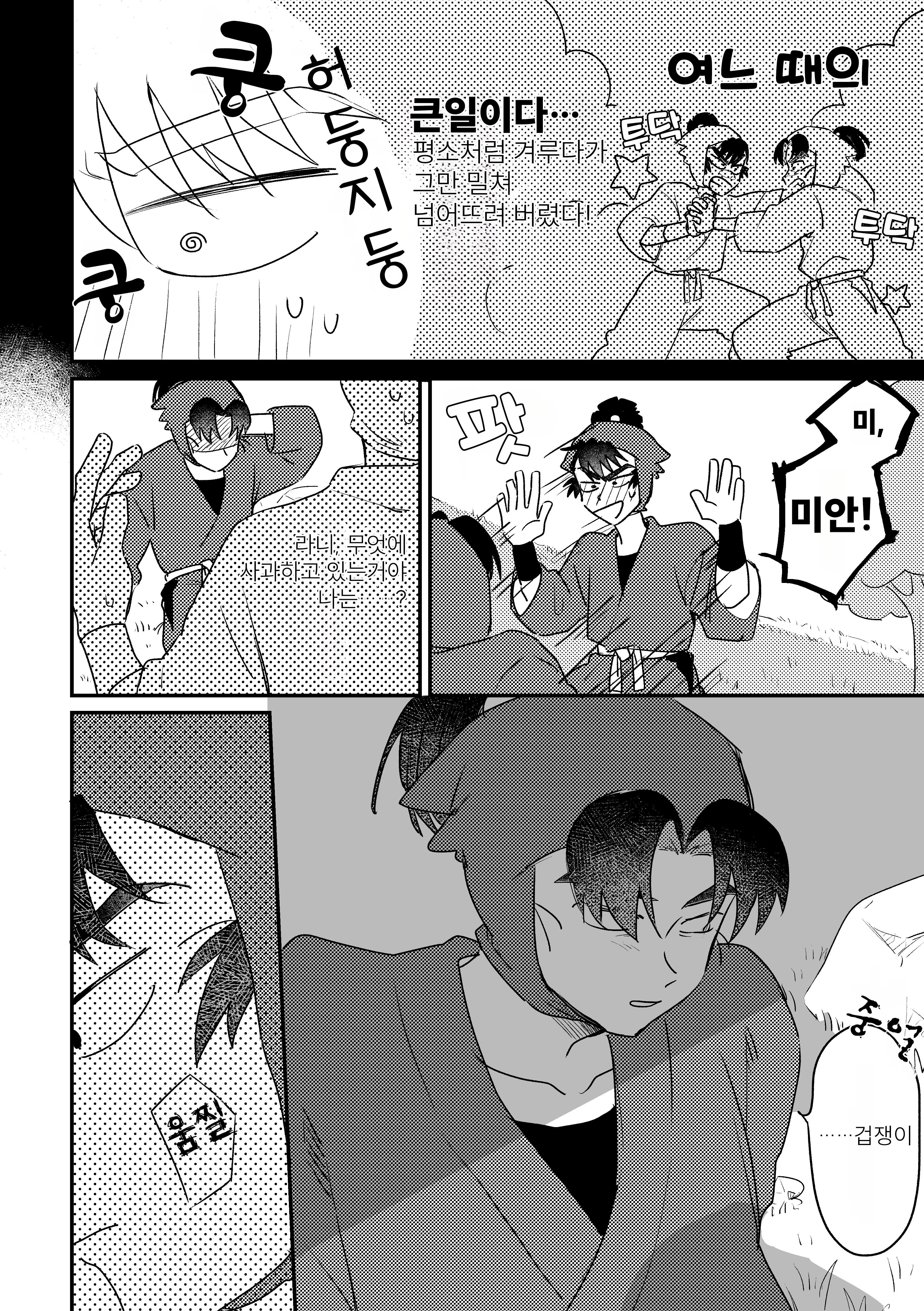 닌타마 승부 중의 사고의 단 ㅂㅇ (2)