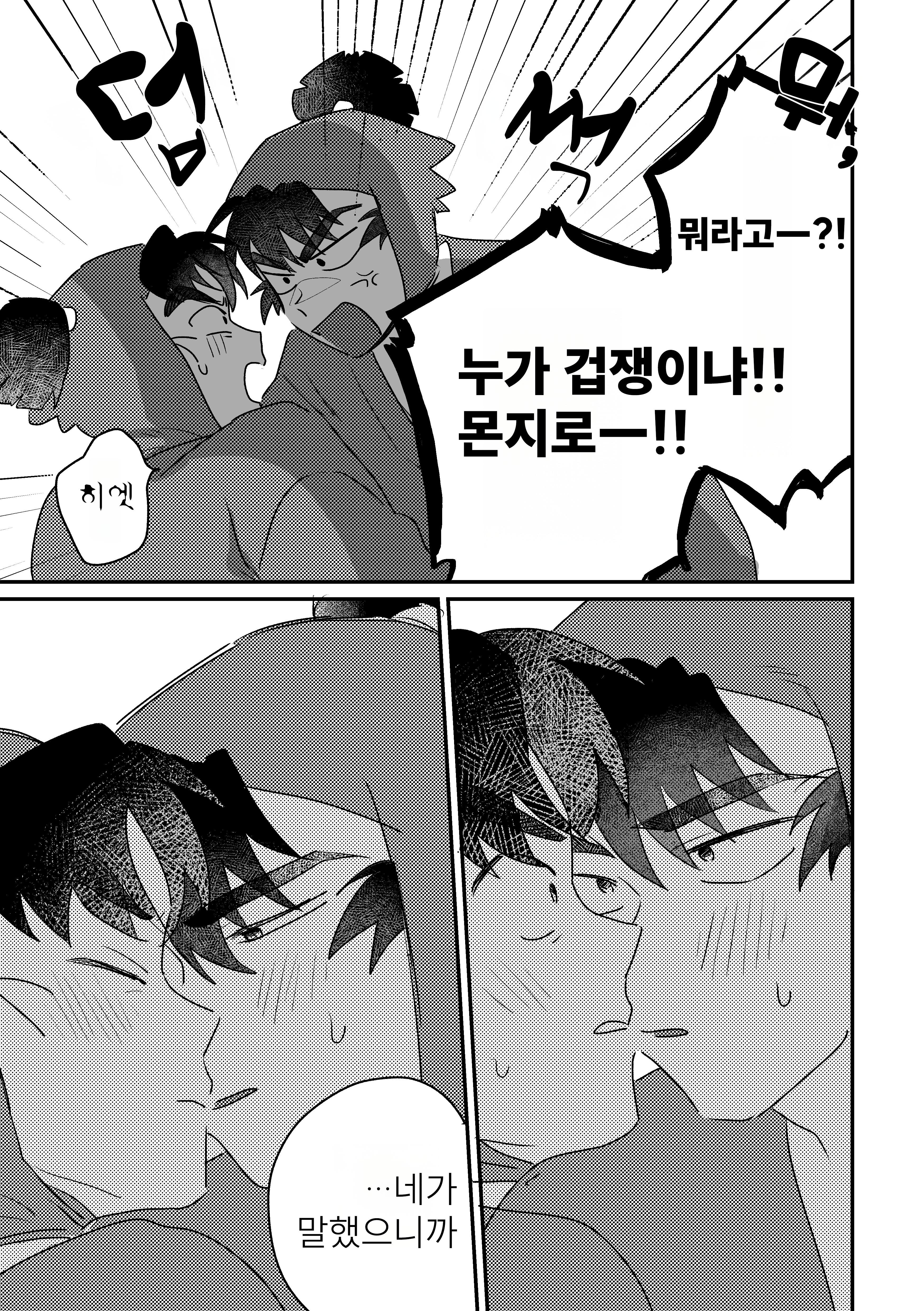 닌타마 승부 중의 사고의 단 ㅂㅇ (3)