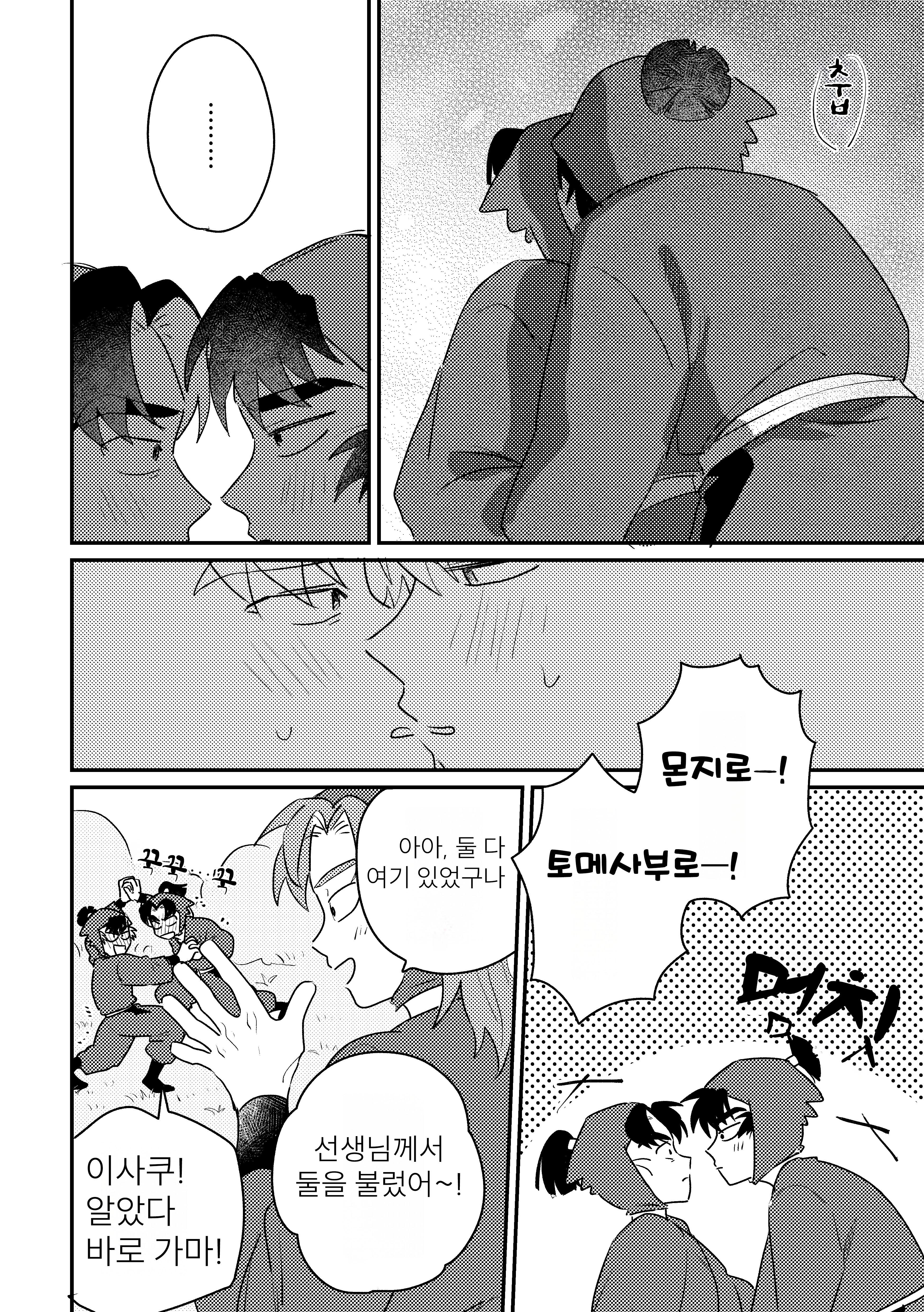 닌타마 승부 중의 사고의 단 ㅂㅇ (4)