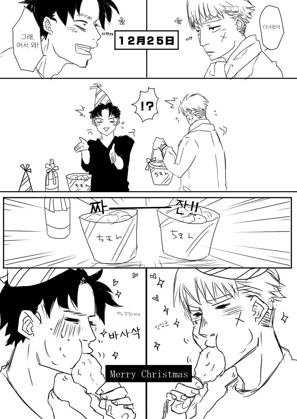 닌타마 들떴구나… ㅂㅇ