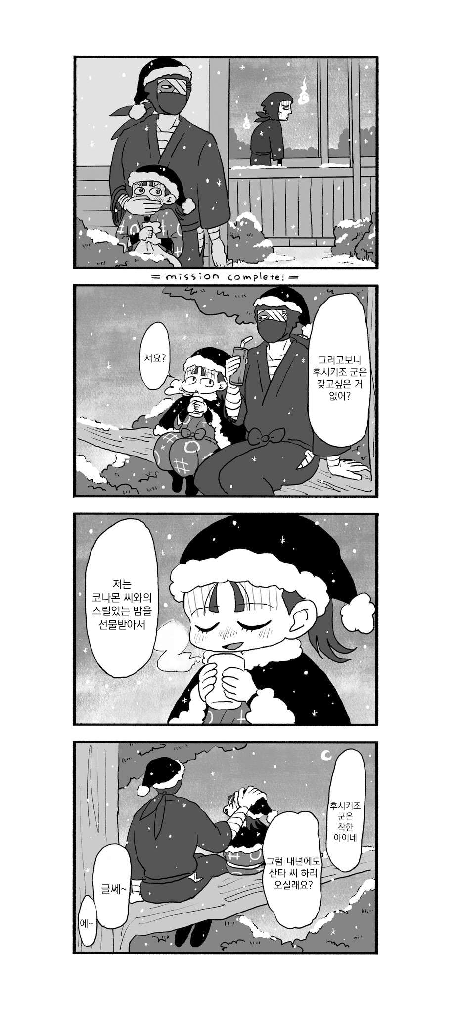 무제1152.png 닌타마 크리스마스에는 코나몬 씨와 스릴 넘치는 대작전인거야 ㅂㅇ (3)
