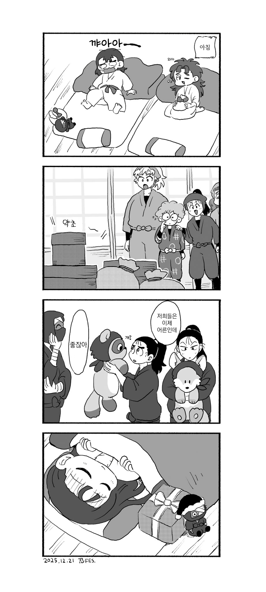 무제1153_20251225112241.png 닌타마 크리스마스에는 코나몬 씨와 스릴 넘치는 대작전인거야 ㅂㅇ (4)