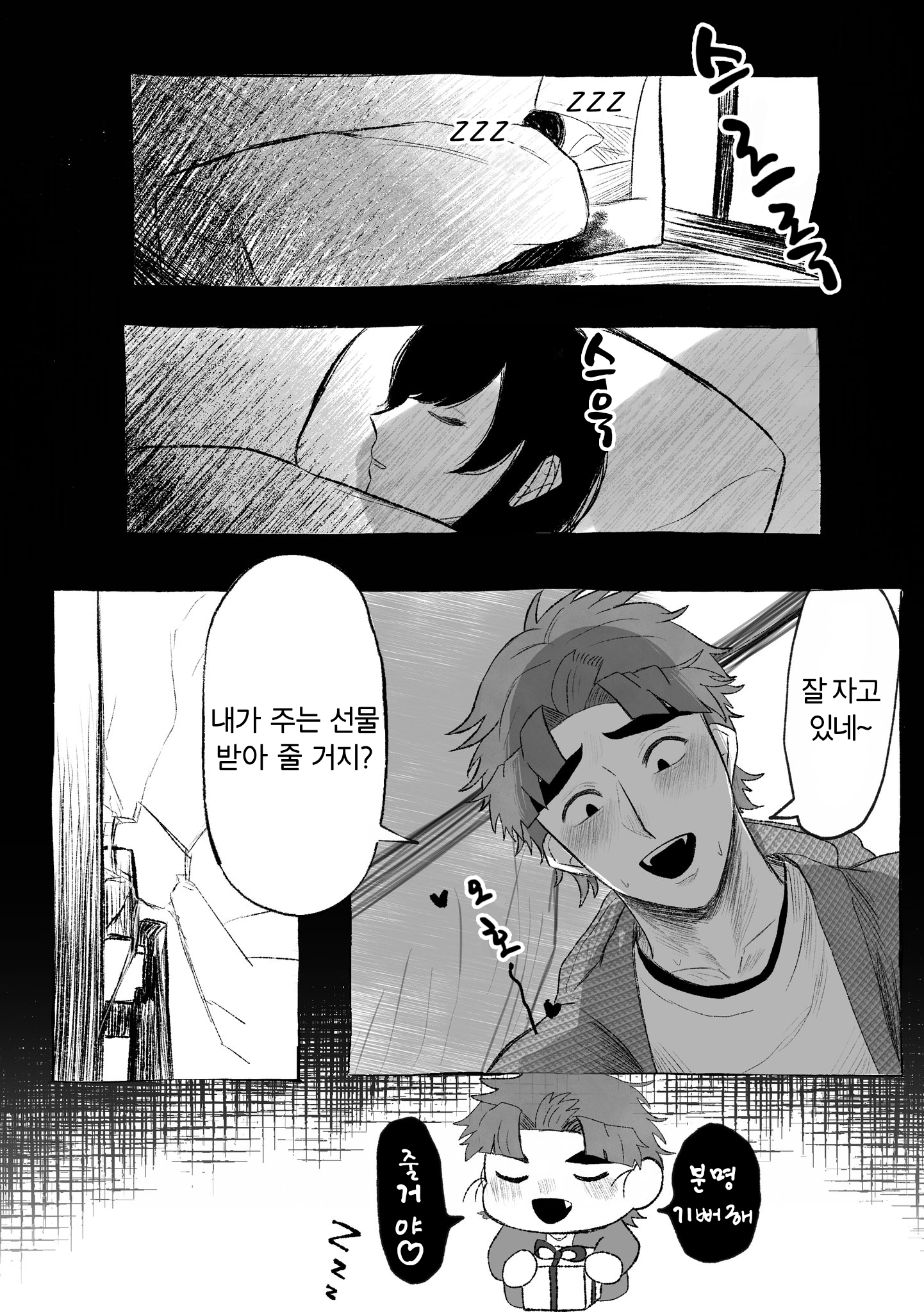 닌타마 드림 ㅂㅇ 크리스마스 선물을 주러 온 타케야