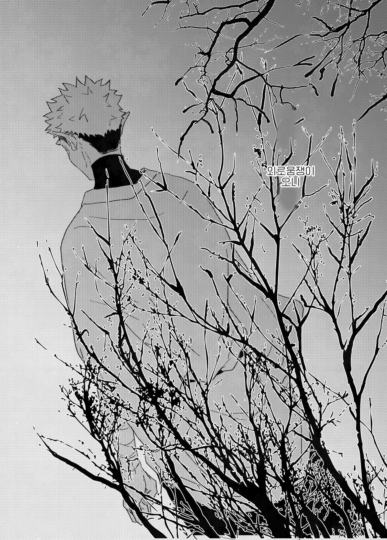 고죠유우 ㅂㅇ 불로의 오니 (3)