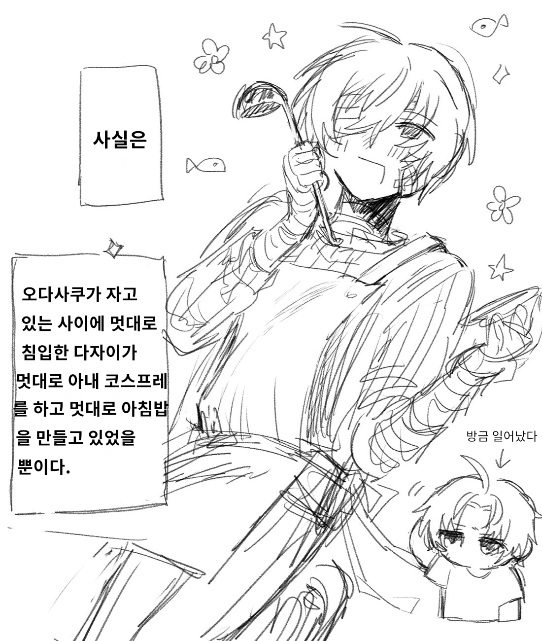 [문스독] 남편한테 학대 당한 아내를 본 택배기사 ㅂㅇ (4)