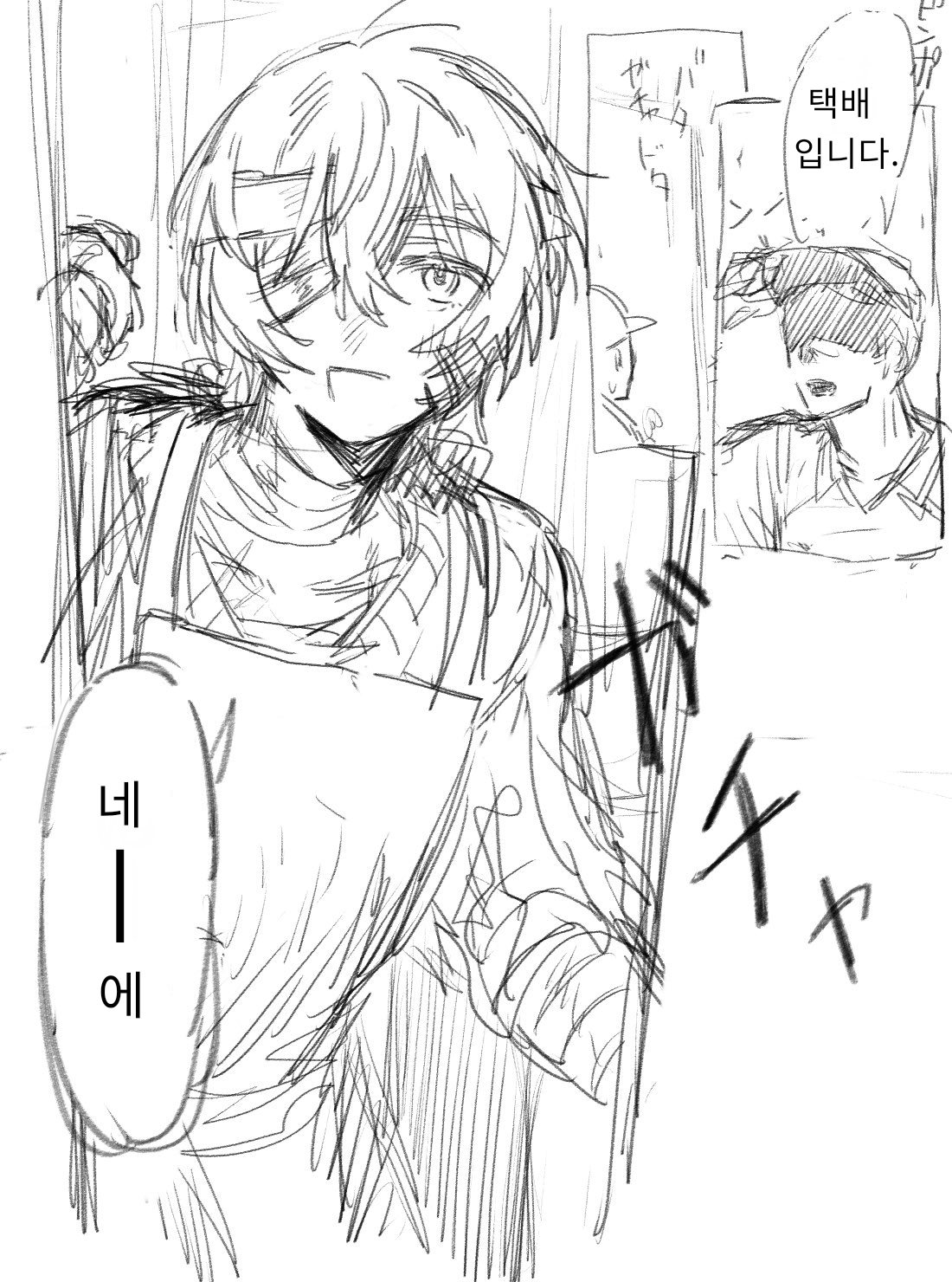 [문스독] 남편한테 학대 당한 아내를 본 택배기사 ㅂㅇ (1)