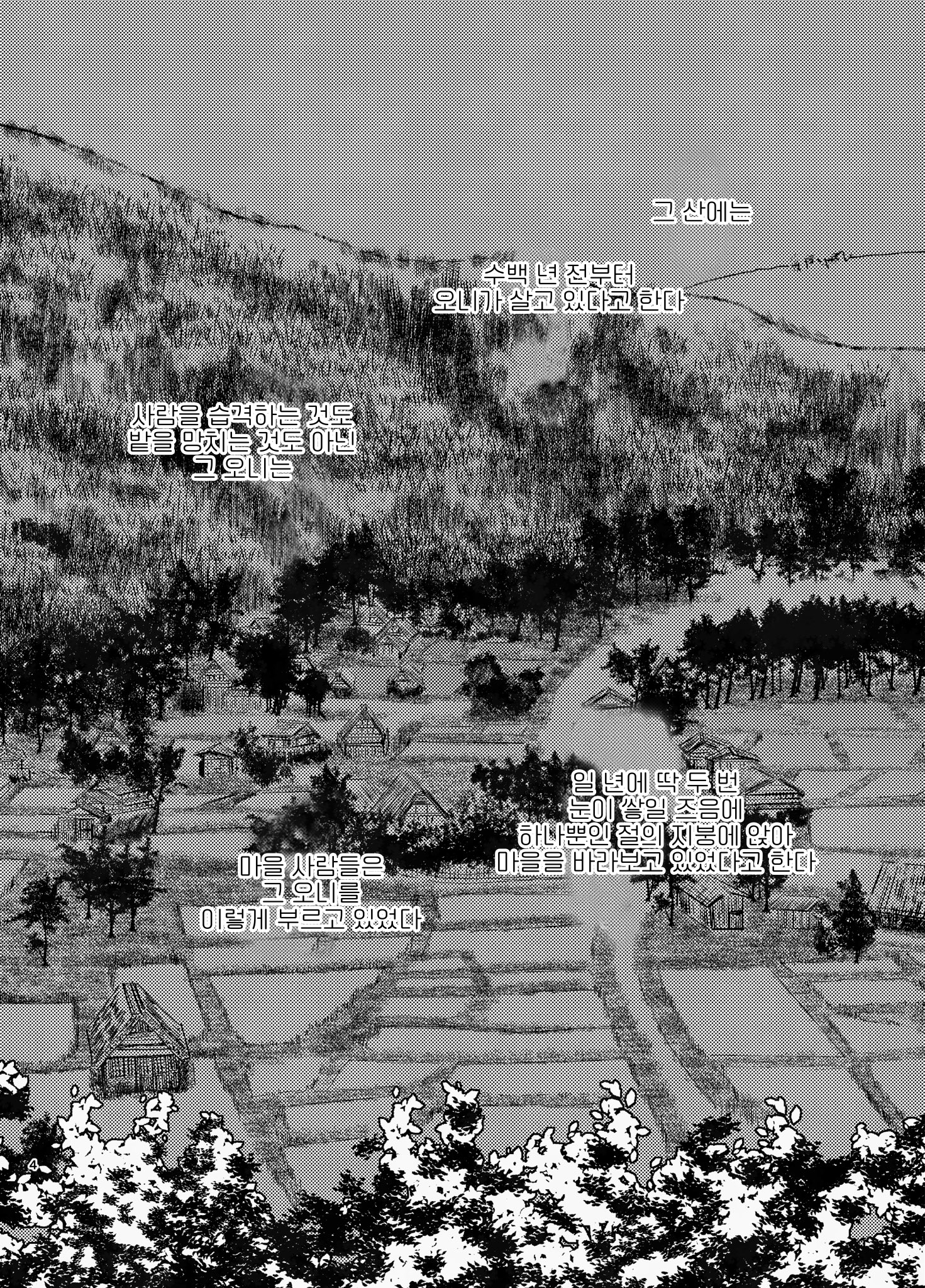 고죠유우 ㅂㅇ 불로의 오니 (2)