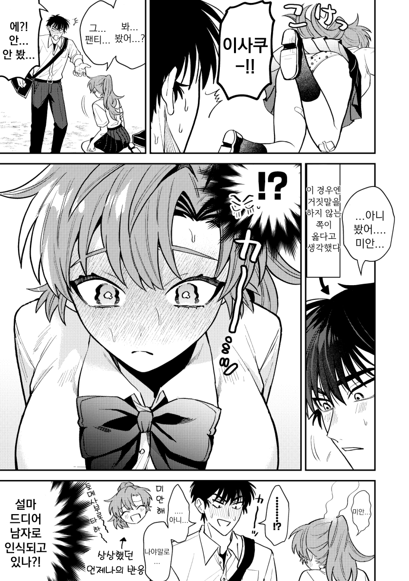 닌타마 걸어다니는 럭키스케베와 벤츠공 그놈 현패 뇨테로 ㅇㅎㅂ? ㅂㅇ