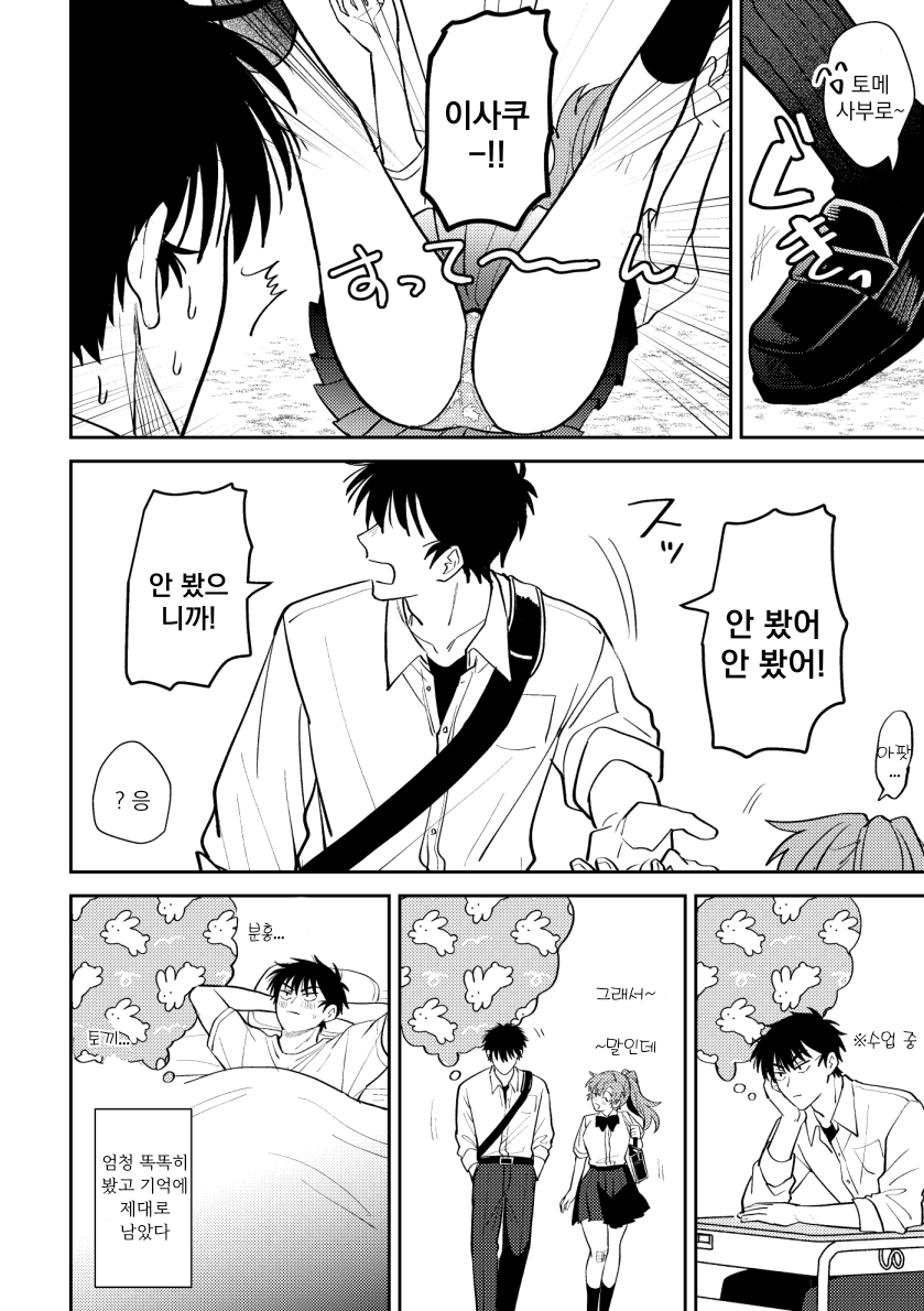 닌타마 걸어다니는 럭키스케베와 벤츠공 그놈 현패 뇨테로 ㅇㅎㅂ? ㅂㅇ