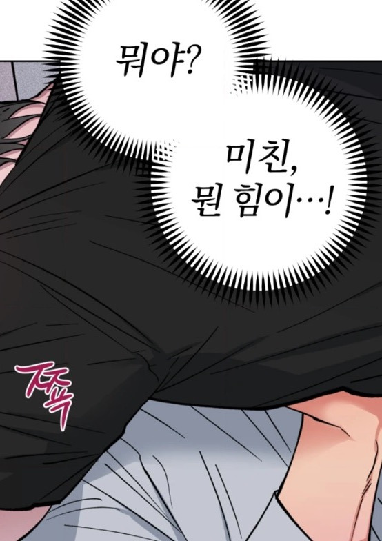 무슨 힘이....! (2)