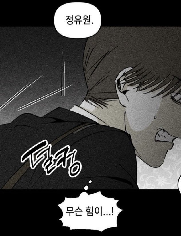 무슨 힘이....! (5)