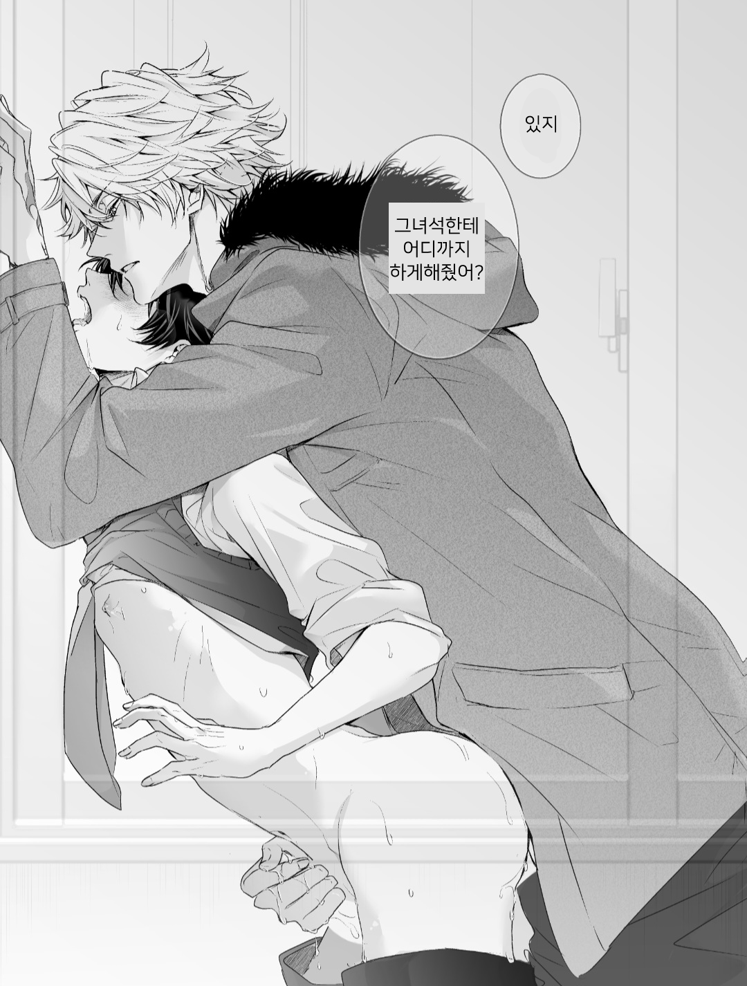 ㅎㅂ그녀석에게 먼저 뺏겨서 빡친 야생마