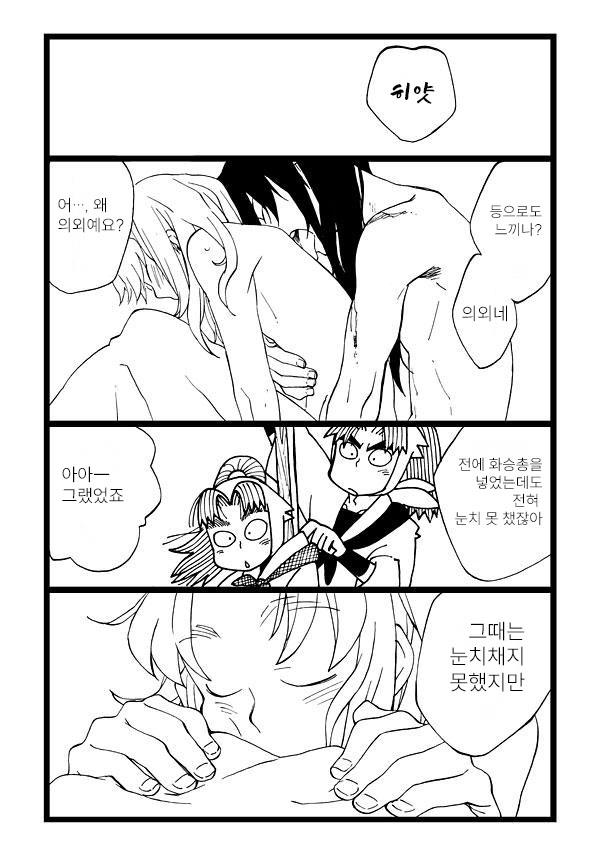 닌타마 남편은 집을 비우는 게 좋다+a ㅇㅎㅂ ㅂㅇ (3)