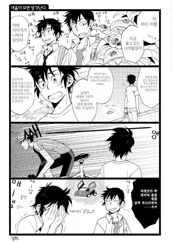 닌타마 여름이 오면 생각난다 ㅂㅇ