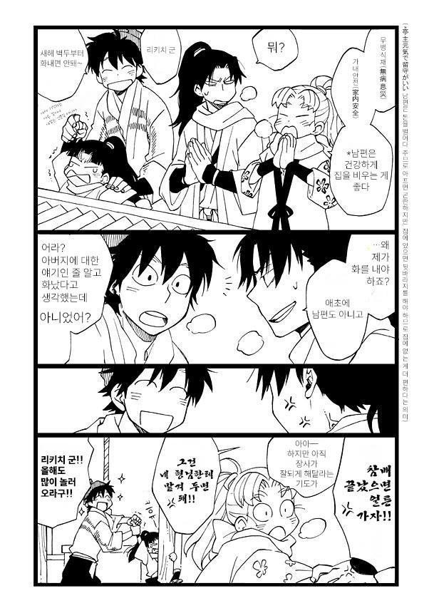 닌타마 남편은 집을 비우는 게 좋다+a ㅇㅎㅂ ㅂㅇ (1)