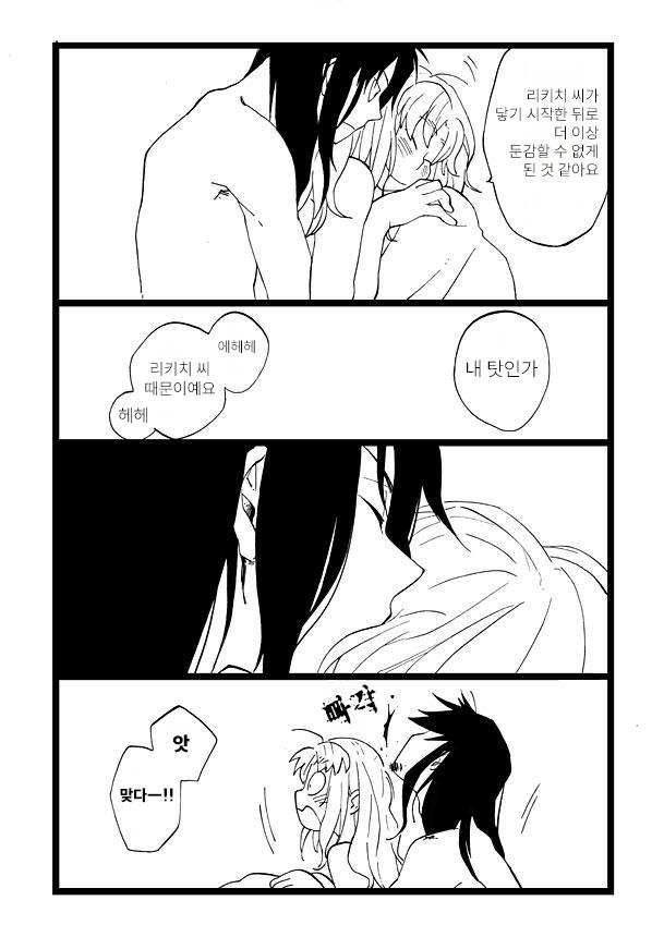 닌타마 남편은 집을 비우는 게 좋다+a ㅇㅎㅂ ㅂㅇ (4)