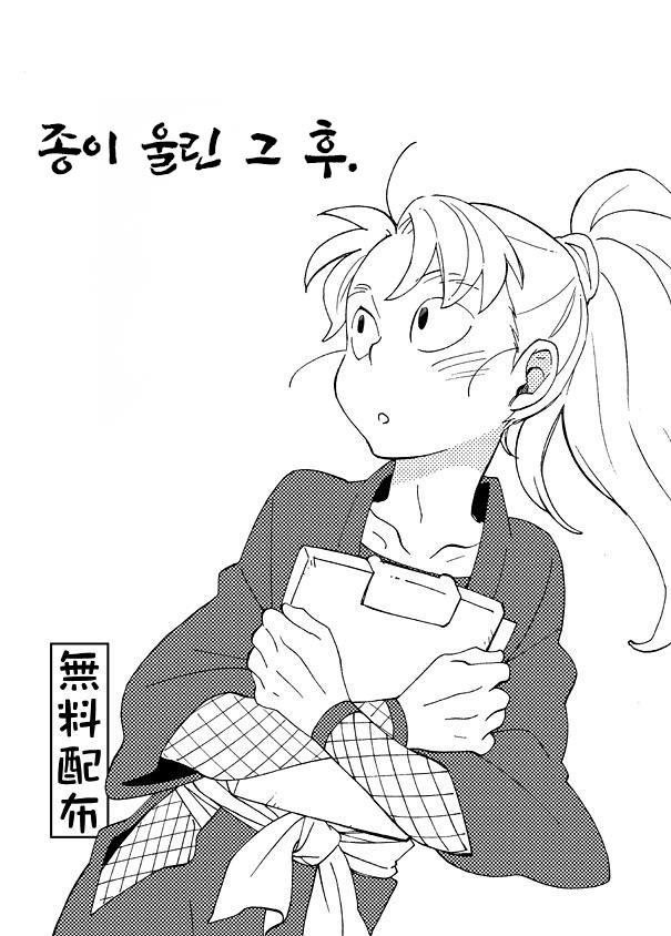 닌타마 종이 울린 그 후 ㅂㅇ (1)