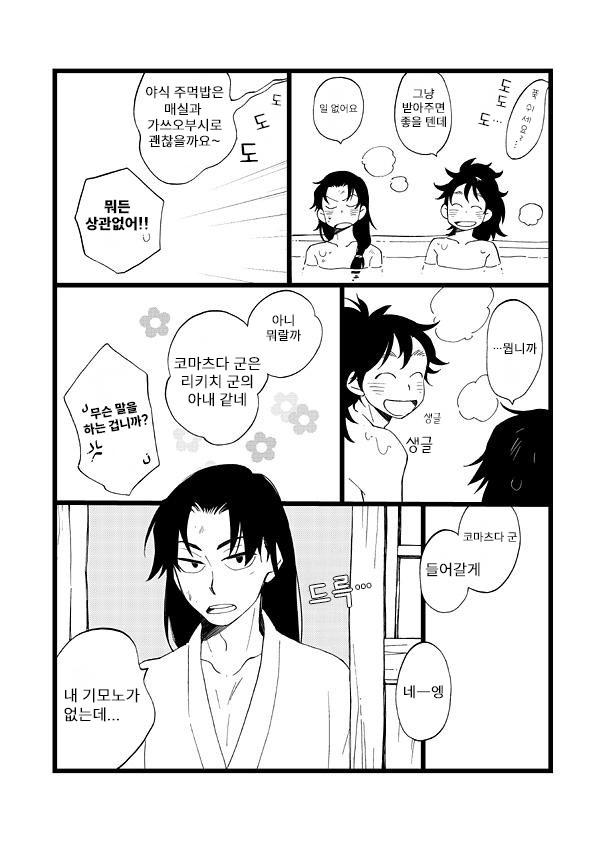 닌타마 종이 울린 그 후 ㅂㅇ (4)