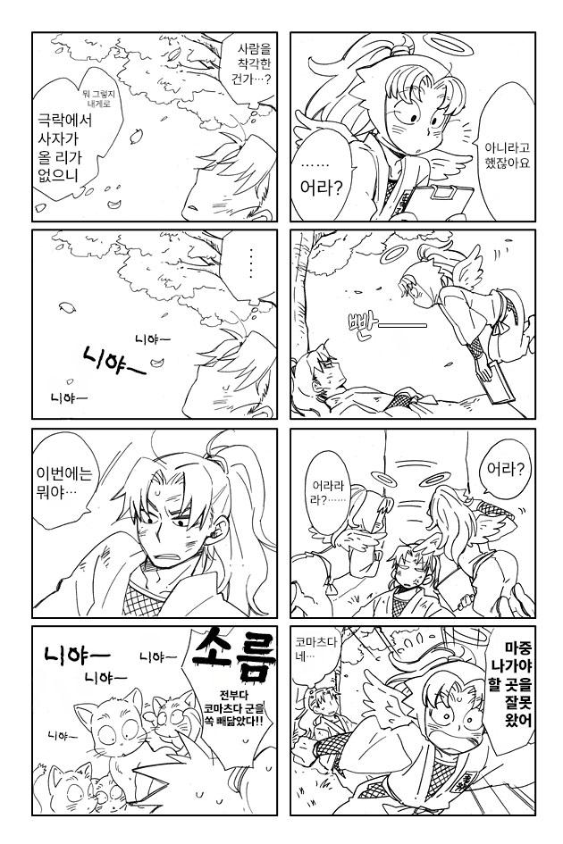닌타마 벚꽃 구경 가자 ㅂㅇ (3)