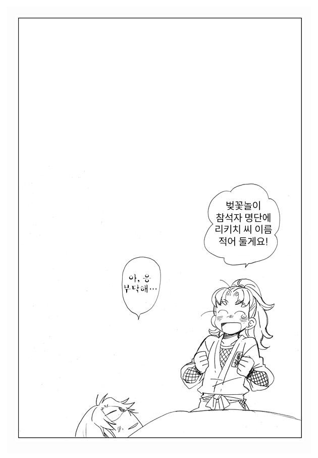 닌타마 벚꽃 구경 가자 ㅂㅇ (7)