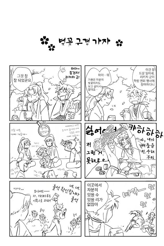 닌타마 벚꽃 구경 가자 ㅂㅇ (1)