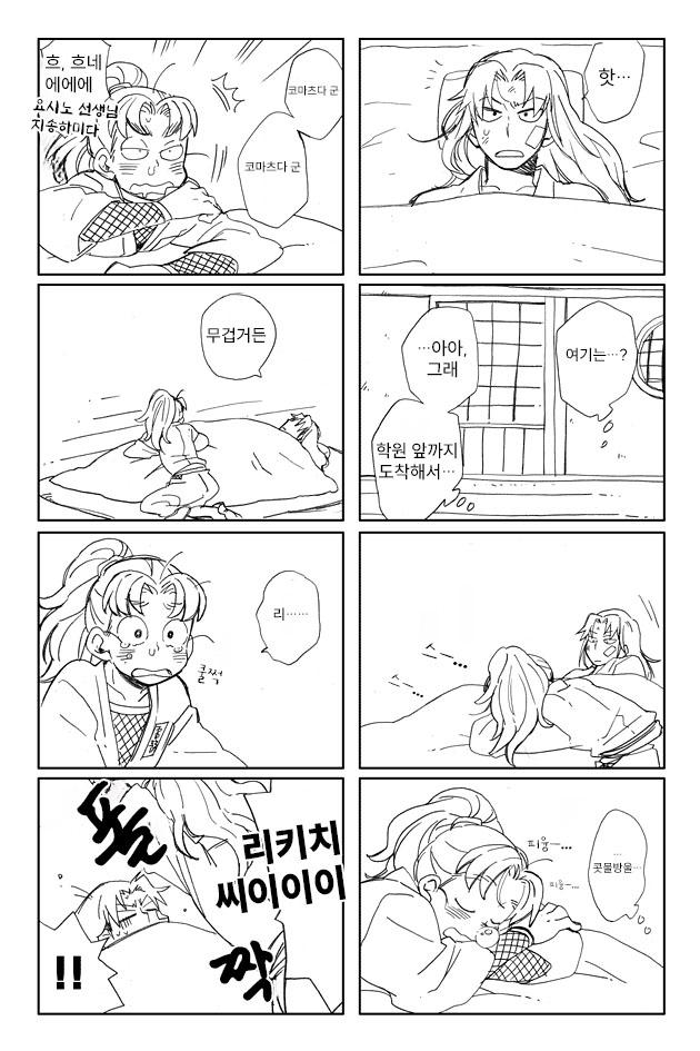 닌타마 벚꽃 구경 가자 ㅂㅇ (5)