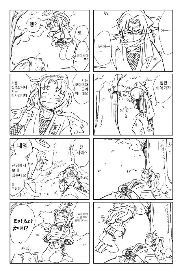 닌타마 벚꽃 구경 가자 ㅂㅇ (2)