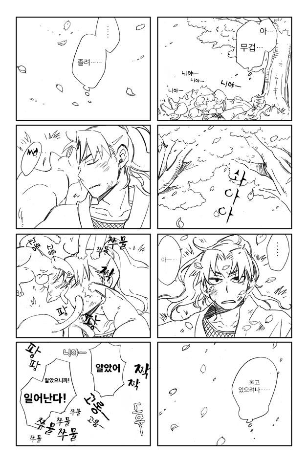 닌타마 벚꽃 구경 가자 ㅂㅇ (4)