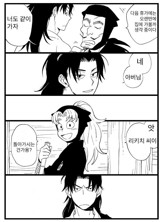 닌타마 누군가에게 진짜 이름으로 불리고픈 ㅂㅇ (3)