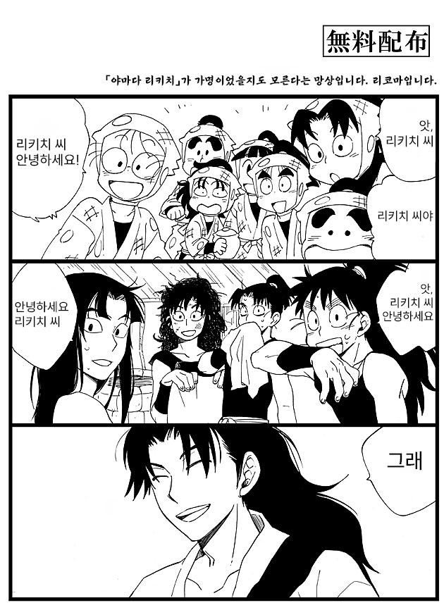 닌타마 누군가에게 진짜 이름으로 불리고픈 ㅂㅇ (1)