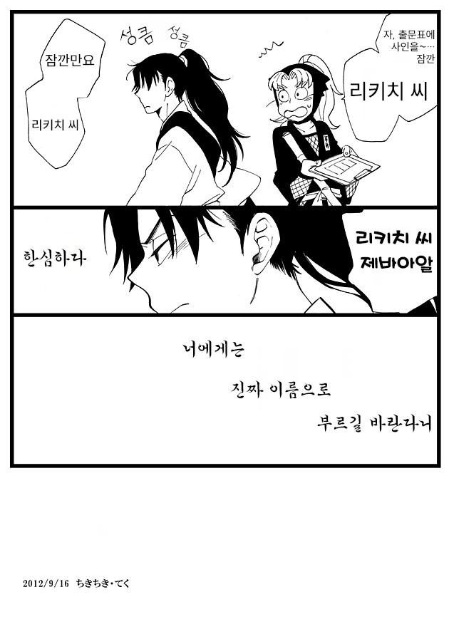 닌타마 누군가에게 진짜 이름으로 불리고픈 ㅂㅇ (4)