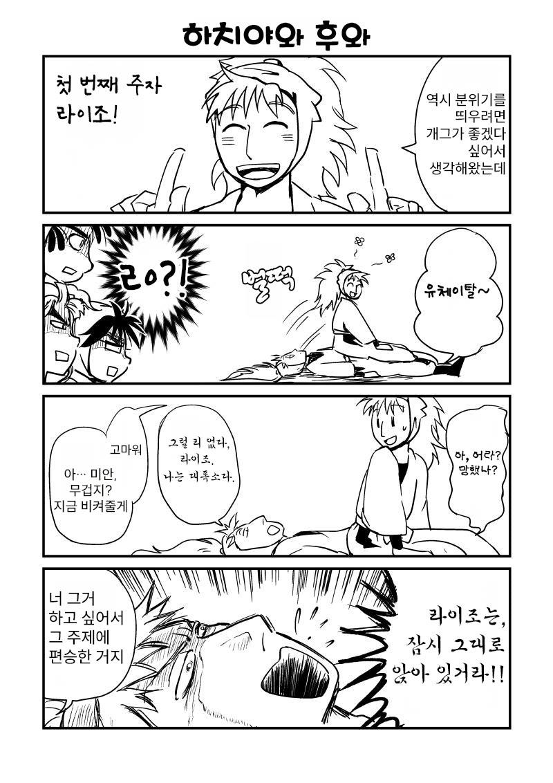 닌타마 5학년 송년회 준비 회의 ㅂㅇ (2)