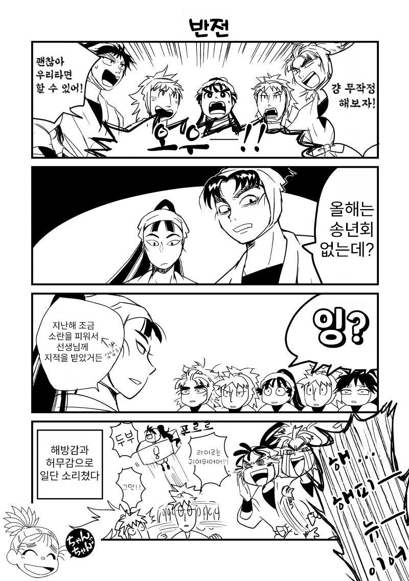 닌타마 5학년 송년회 준비 회의 ㅂㅇ (8)