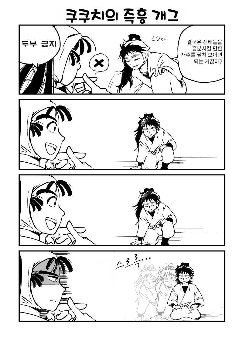 닌타마 5학년 송년회 준비 회의 ㅂㅇ (3)