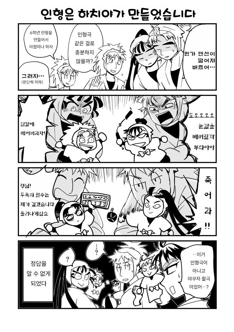 닌타마 5학년 송년회 준비 회의 ㅂㅇ (7)