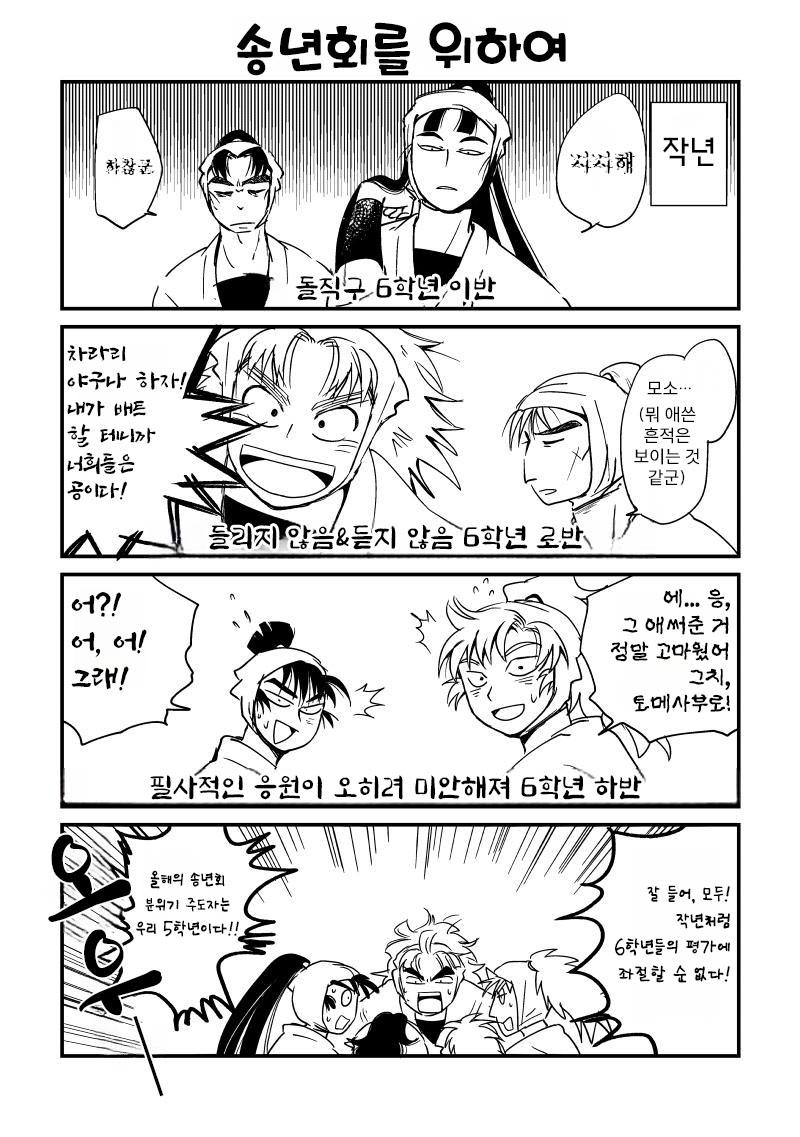 닌타마 5학년 송년회 준비 회의 ㅂㅇ (1)