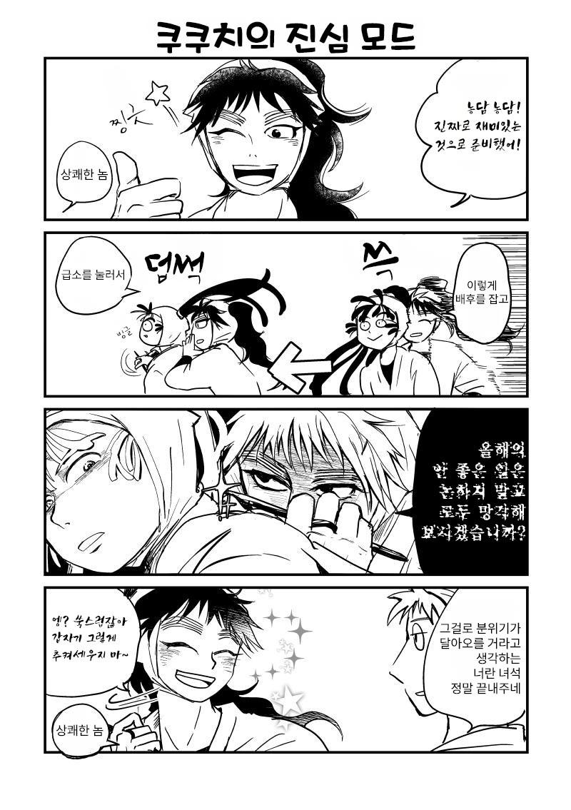 닌타마 5학년 송년회 준비 회의 ㅂㅇ (4)