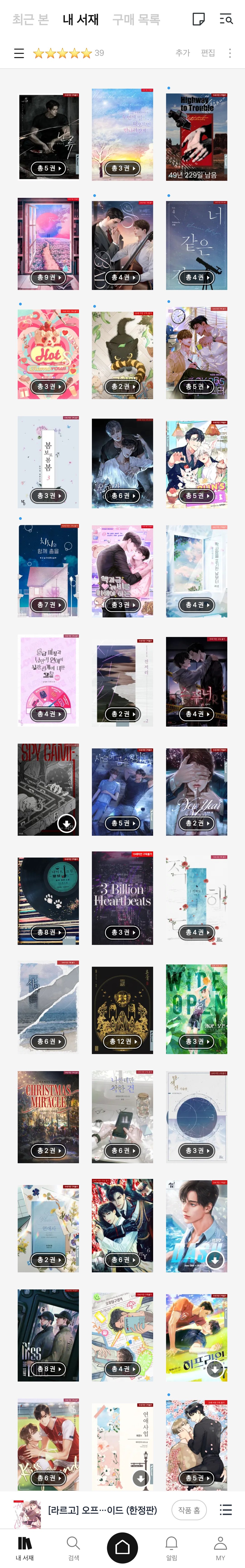 내 최애작+호작들인데